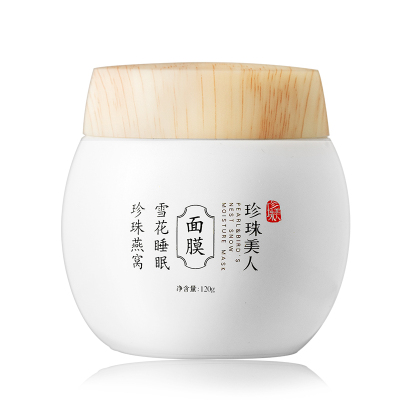 国粹!珍珠美人燕窝睡眠面膜涂抹式
