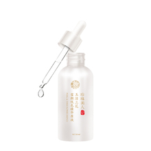 【珍珠美人】 玉洁三花雪颜悦色精华原液