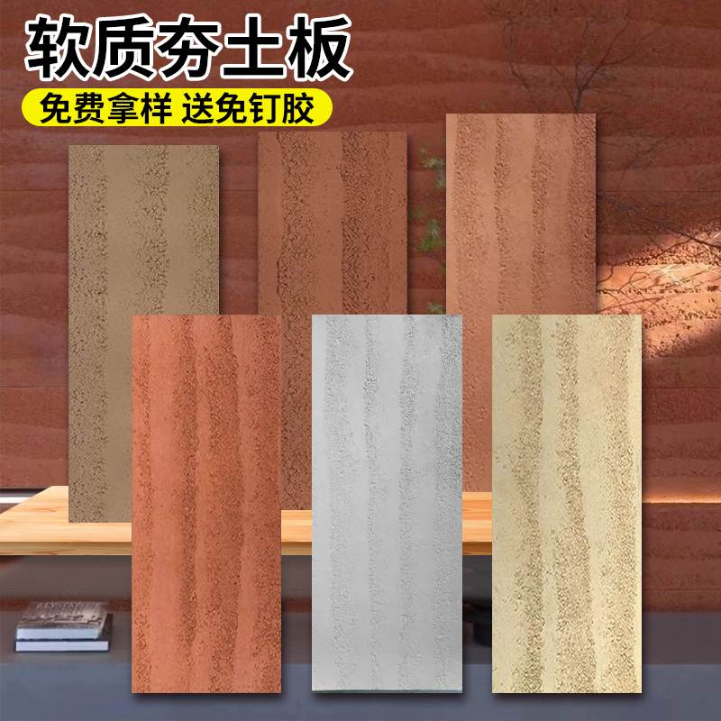 Soft Stone Compacted Earth Board, Soft and Bendable Flexible Stone, Ultra-Thin Soft Ceramic Board, Artistic Casting Board, Exterior Wall Decorative Panel