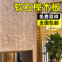 Soft stone sawn wooden board decorative board beech board flexible stone wood grain veneer background wall material new wall material