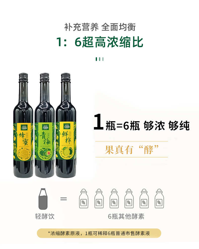 大汉酵素柠檬酵素清肠排宿酵饮500ml