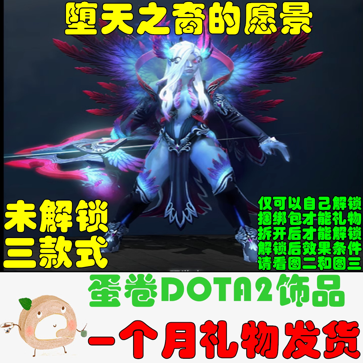 DOTA2复仇之魂天陨旦宝瓶值不值得买?30天实测分享+未解锁3款隐藏皮肤预测-DOTA2-淘宝好物网