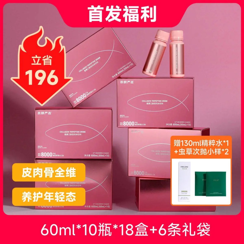 Chenyi Story Chenyi Premium Collagen Tripeptide Drink Liquid Small Molecule Oral Liquid Official Website Flagship Genuine Product Chenyi Story Chenyi Premium Collagen Tripeptide Drink Liquid Small Molecule Oral Liquid Official Website Flagship Genuine Product