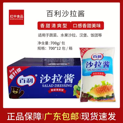 Baili salad dressing sweet and refreshing 700g*12 bags of fruit and vegetable burger sandwich onion cake sauce