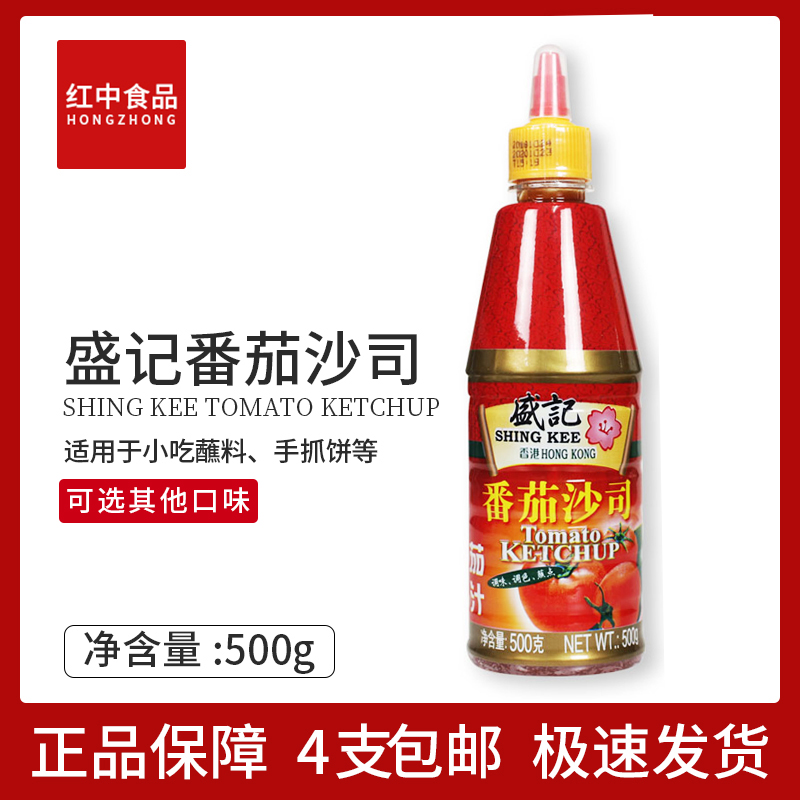 4 Stuffed Tomato Sauce 500g Ketchup Tomato Sauce Tomato Sauce Dot Dip French Onion Grabbers