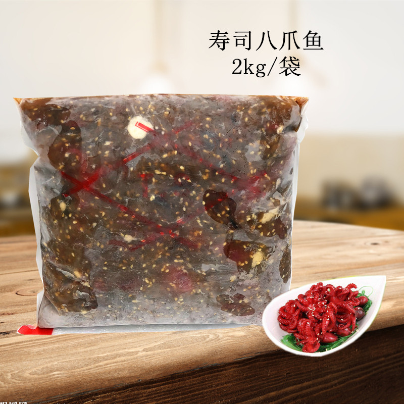 Daily Cuisine Celerique Octopus Taste of Eight Claws Fish front Sesame Octopus Octopus Sushi Ingredients 2kg 1 Package