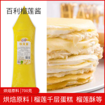 Baili Durian Sauce 700g pizza melaleuca cake Durian fruit sauce Durian puree Fresh Durian stuffing baking ingredients