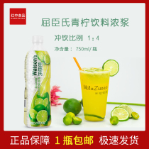 Watsons lime juice concentrated lemon juice baked cake with concentrated juice mix with water milk tea shop special