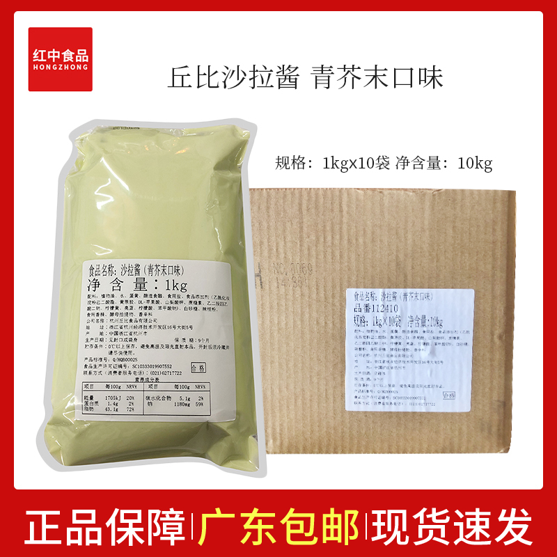Chubby Green Mustard Salad Dressing 1kg x 10 bags Japanese New Crispy Green Mustard Salad Dressing Sushi Burger Hedgehog