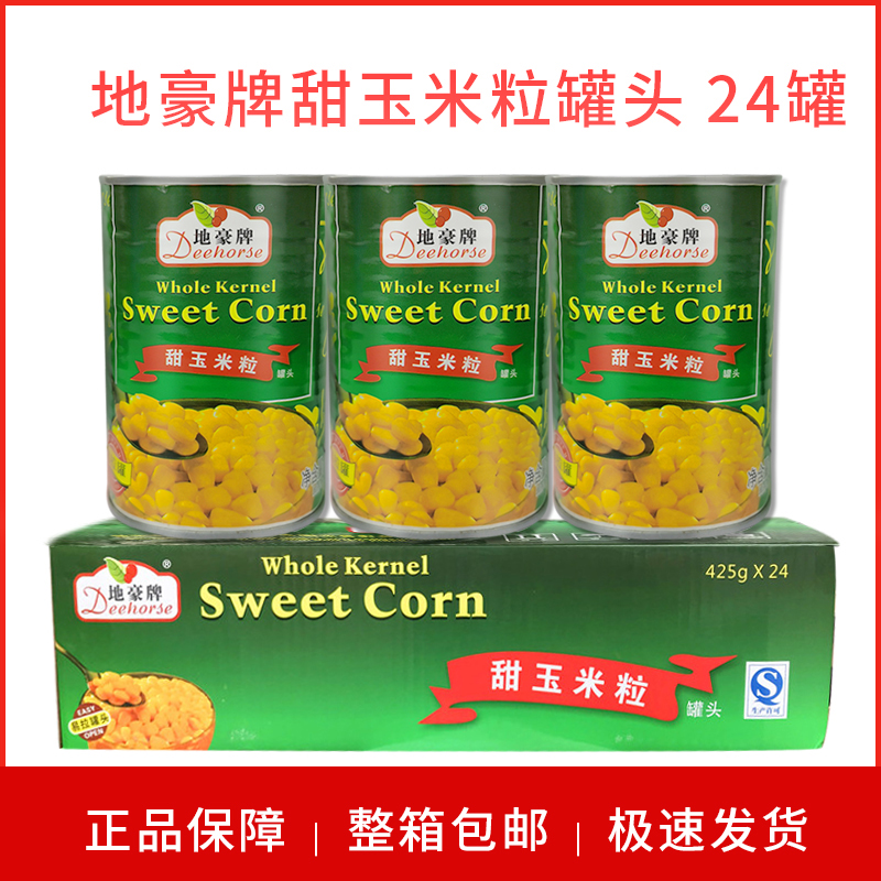 Dihao brand canned sweet corn kernels 425g 24 bottles juiced sushi salad Pizza with Western ingredients