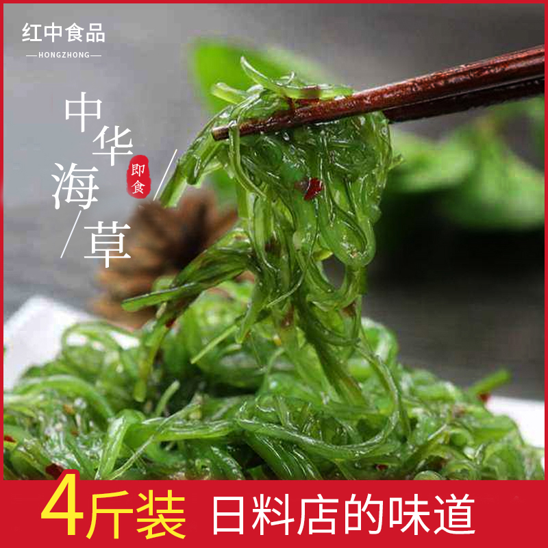 Sushi cuisine ready-to-eat sea grass seaweed salad cool mixed vegetables 2000g seagrass sushi for commercial Chinese seagrass