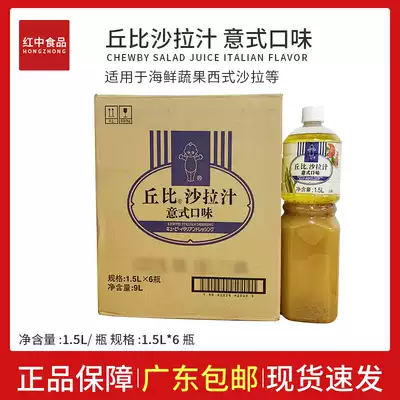 Kubi Salad Sauce 1 5L * 6 Seafood Salad Vegetable & Fruit Salad Sauce Sushi Cuisine