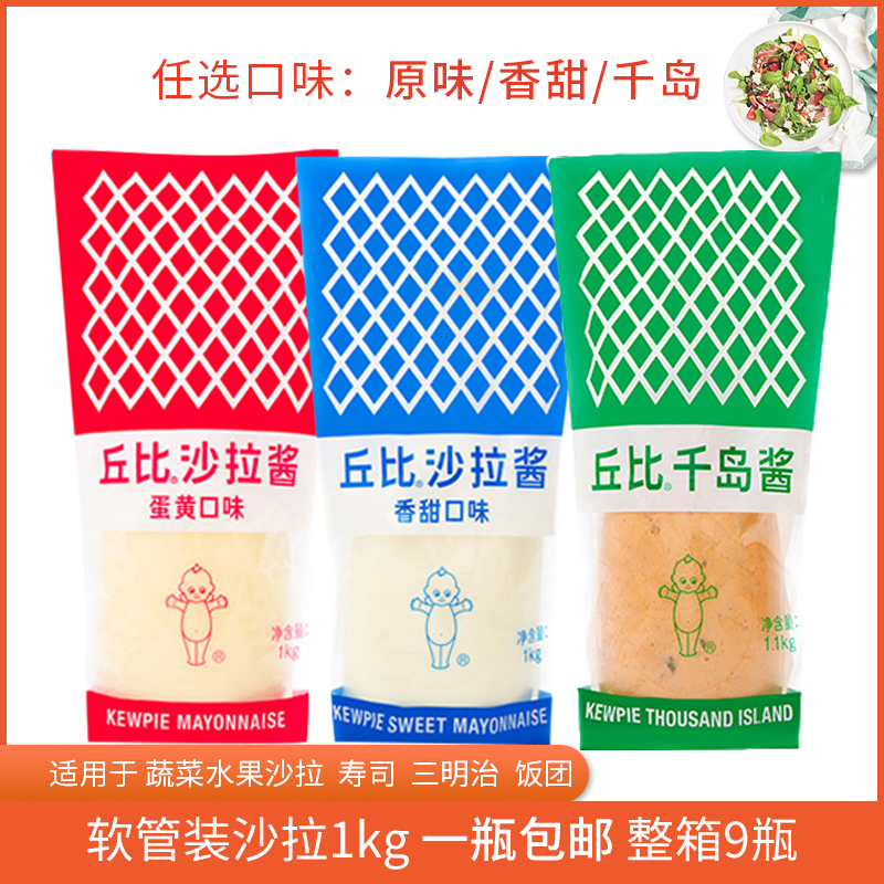 Chubi Salad Sauce Fragrant sweet Thousand Islands Egg Yolk Taste Vegetable Fruit Sandwich Burger Shara Sauce 1kg Squeeze Bottle