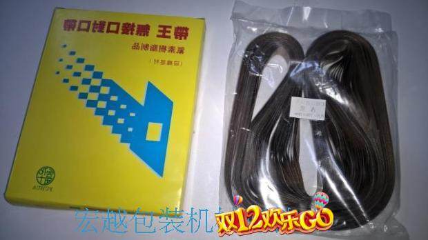 Hualian FRB-770 sealing machine accessories high temperature resistance without interface class A sealing tape 770MM