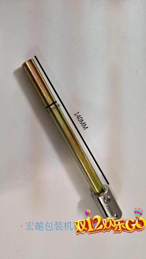 Manufacturers direct sales of type 900 type 1000 sealing machine connecting axis of the original accessories sealing machine accessories