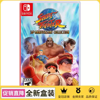 Switch game NS Street Fighter 30th Anniversary Commemorative Collection 12 game SF spot