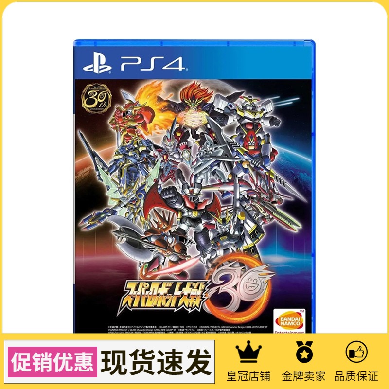 PS4 Gaming Super Robot Battle 30 Motor Battle 30 Anniversary New Chinese Spot Issue