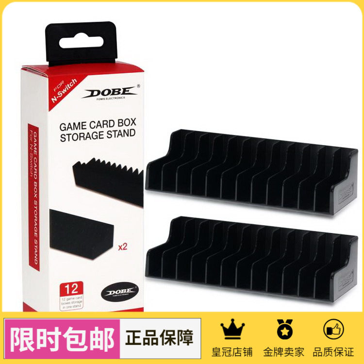  DOBE gaming disc holder NS gaming cardisc holder switch accommodating disc holder accessories-Taobao