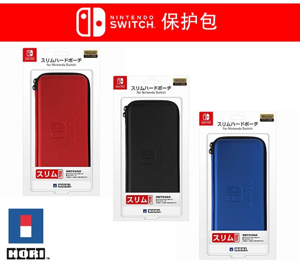 SWITCH NS Protection Pack HORI original portable collection package for thin machine host reception package