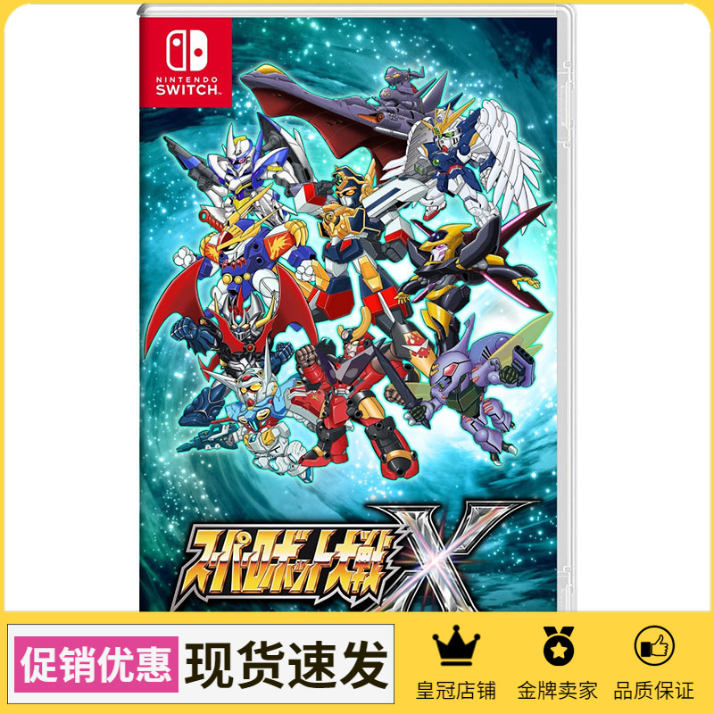 Nintendo Switch NS Game Super Robots X Machine War X Chinese Spot