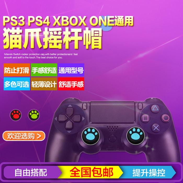 PS3 PS4 XBOX360 XBOXONE handle cute cat paw rock cap protective sleeve spot ready to shift