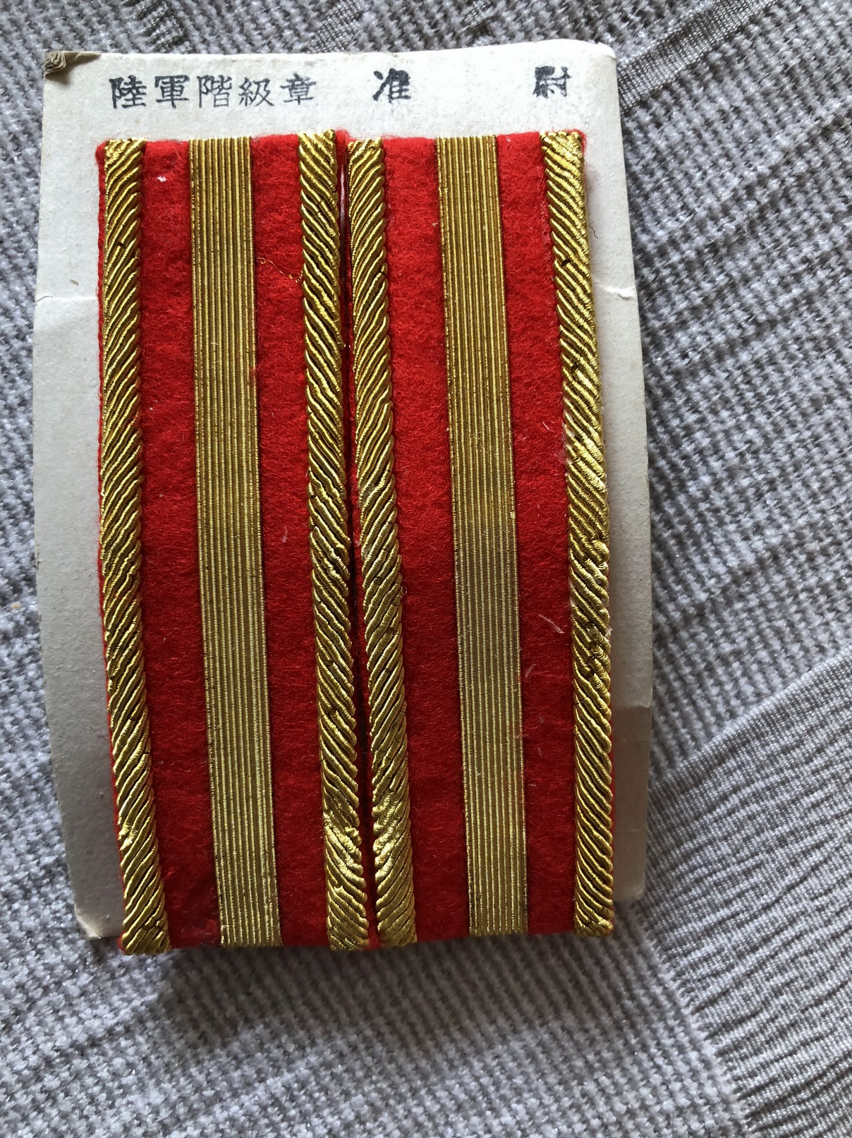 日本二戰時期陸軍準尉肩章 日本二戰時期陸軍準尉肩章
