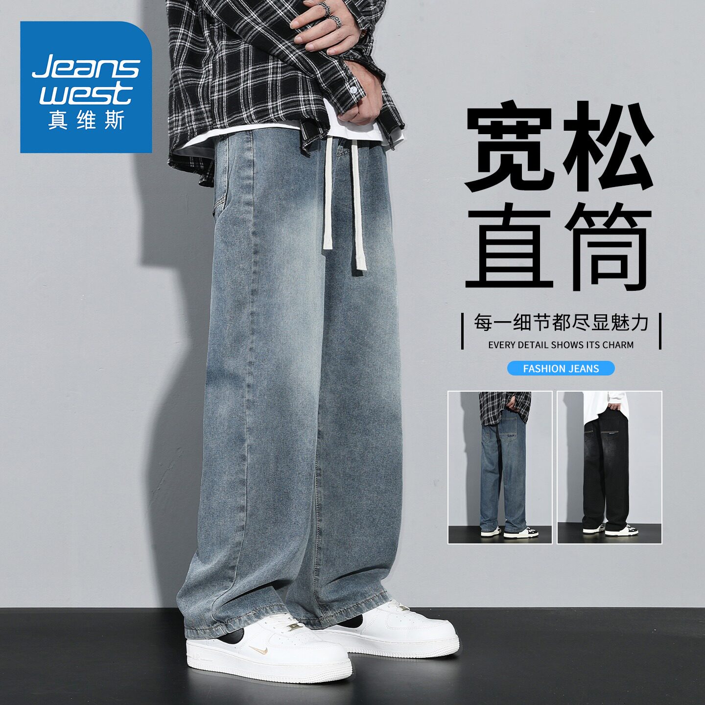 Shin Vis retro straight leg jeans men's loose 2026 summer thin style washed trendy brand wide leg long pants for men