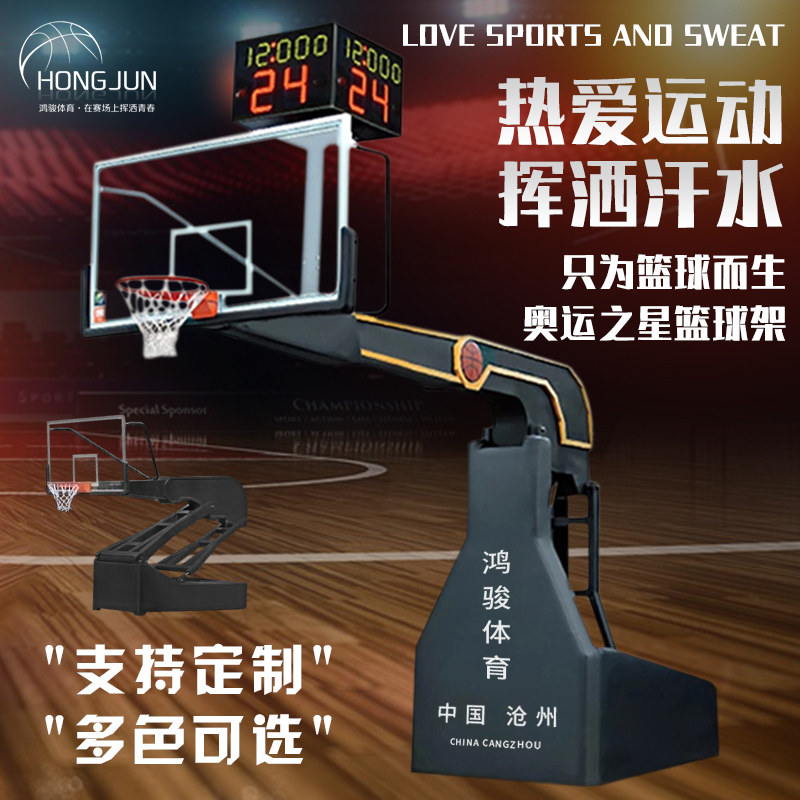 Manual Electro-Hydraulic Basketball Rack Indoor outdoor adult mobile game Basketball rack can be raised and lowered to a standard height