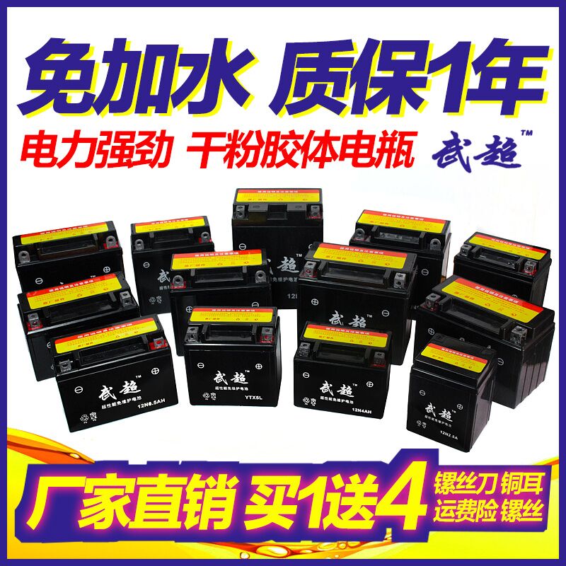 Motorcycle Battery 12V Universal 9a7a5a Storage Dry Battery 125 Assist Pedal Bent Beam Car 12 Volt Maintenance-Free