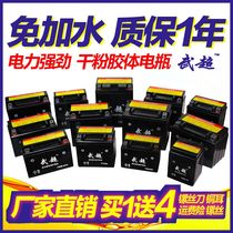 Motorcycle battery 12V universal 9a7a5a dry storage battery 125 booster pedal bending beam car 12V maintenance-free