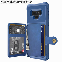 Suitable for Samsung note9 mobile phone case can be inserted into the card pocket Galaxynote9 holster card slot magnetic suction