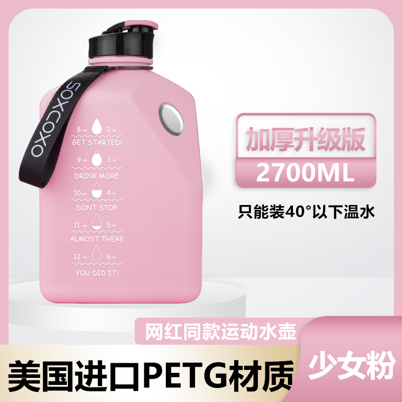 Japanese style outdoor sports fitness kettle space cup large capacity portable magnetic suction bracket 2700ml