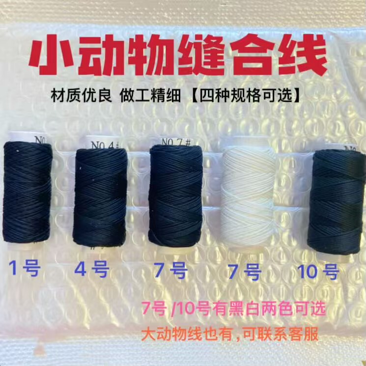 Veterinary Surgical Suture Thread for Cats, Chickens, Ducks, Geese, Birds, Parrots, Dogs, Small Pets, Surgical Needles and Sutures