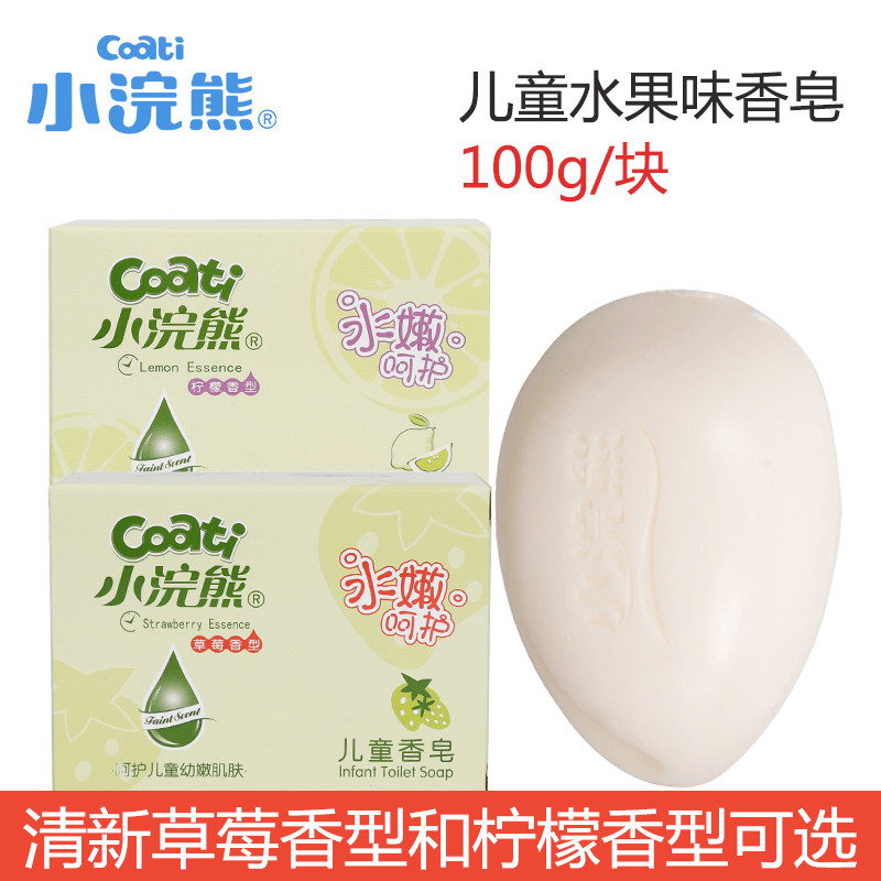 Little raccoon children's soap strawberry lemon scented baby special bath soap to remove mites boys and girls wash hands and face