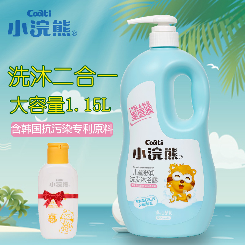 Bathroom baby bath shampoo two in one family clothes adult general male and female baby toilet bath
