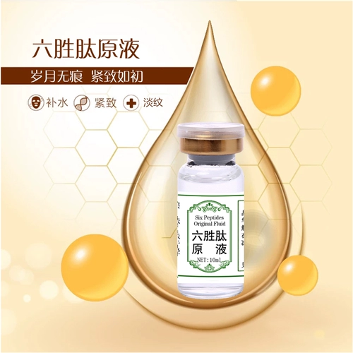 Разглаживающий косметический увлажняющий пептид для лица, против морщин, для салонов красоты