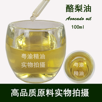 Base oil massage base oil manufacturer degree Avocado oil avocado oil 100ml moisturizing skin care