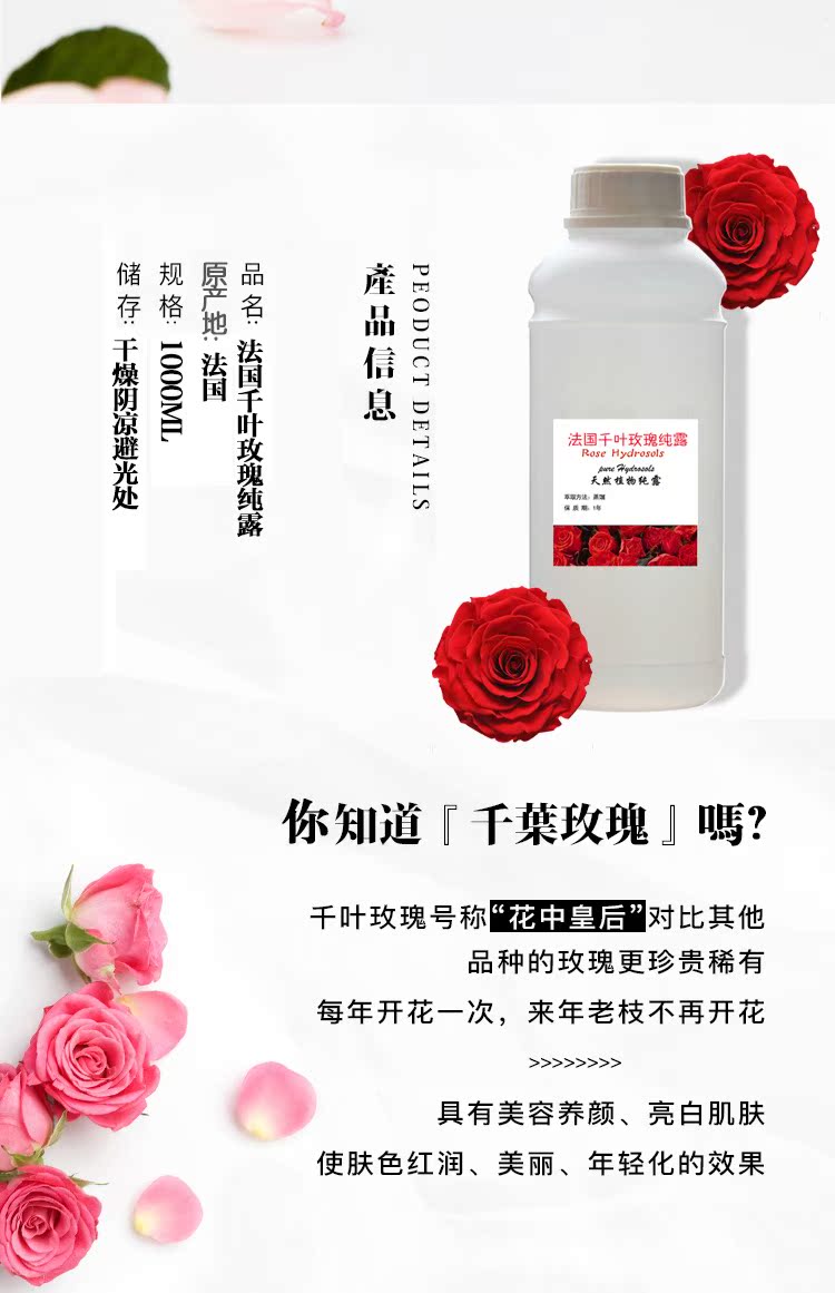 Pháp Chiba Rose Pure Dew 1000ml Essential Oil Flower Water Spray Natural Toner Female Moistotion Lotion - Tinh dầu điều trị tinh dau tram