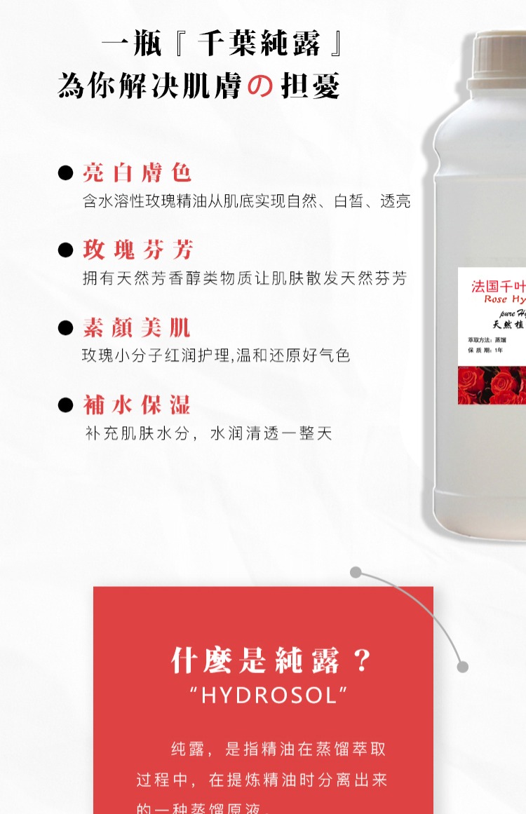 Pháp Chiba Rose Pure Dew 1000ml Essential Oil Flower Water Spray Natural Toner Female Moistotion Lotion - Tinh dầu điều trị tinh dau tram