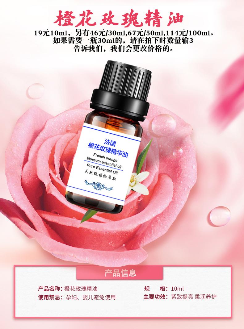 Hoa cam Pháp tinh dầu hoa hồng 10ml hydrating massage mặt tinh dầu chăm sóc da tinh dầu chăm sóc da mặt làm đẹp - Tinh dầu điều trị tinh dầu hoa nhài
