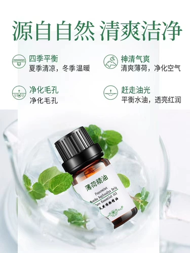 Мятное масло, импортная натуральная аромотерапия, разглаживающий массажер, маска для лица для ухода за кожей, США, 10 мл