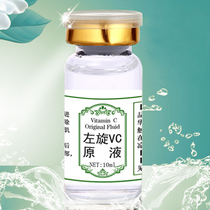 White water supplement Levo VC stock liquid beauty salon moisturizing melanin Essence Facial Skin Care