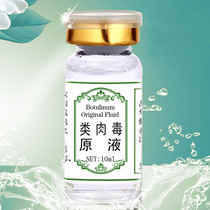 Botulinum-like liquid beauty salon smear type v face to remove fine lines raised head lines light wrinkles pull tight essence