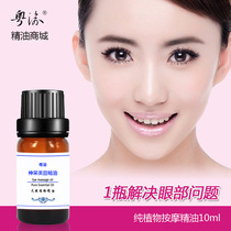 Eye essential oil lightens dark circles skin nourishing eye bags eye pattern pulling and tightening fine lines massage moisturize