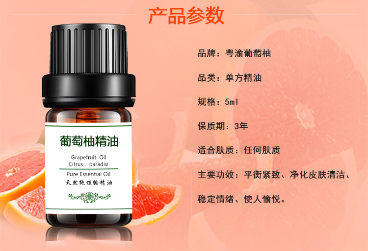 Nhà sản xuất đơn phương nguyên chất bưởi nguyên chất tinh dầu thơm 5ml chăm sóc da chăm sóc tóc dưỡng ẩm kiểm soát dầu dưỡng ẩm tự nhiên - Tinh dầu điều trị tinh dầu giá rẻ