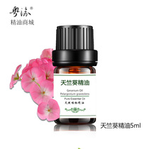Pure geranium essential oil 5ml control oil systolic pores face tightness and compact and moisturizing