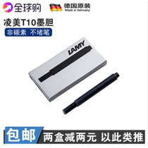  German Lamy Lingmei pen ink emboldened ink emboldened black ink core ink bladder ink T10