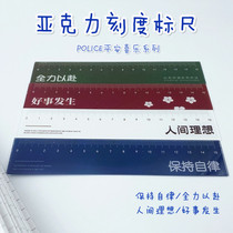 POLICE peace and joy series cute scale acrylic ruler student ruler