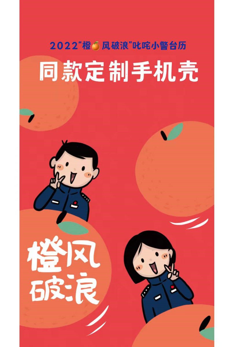 Snooze Little Police 