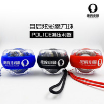 (Small POLICE horse guard running group) joint name self-opening colorful wrist ball POLICE decompression tool